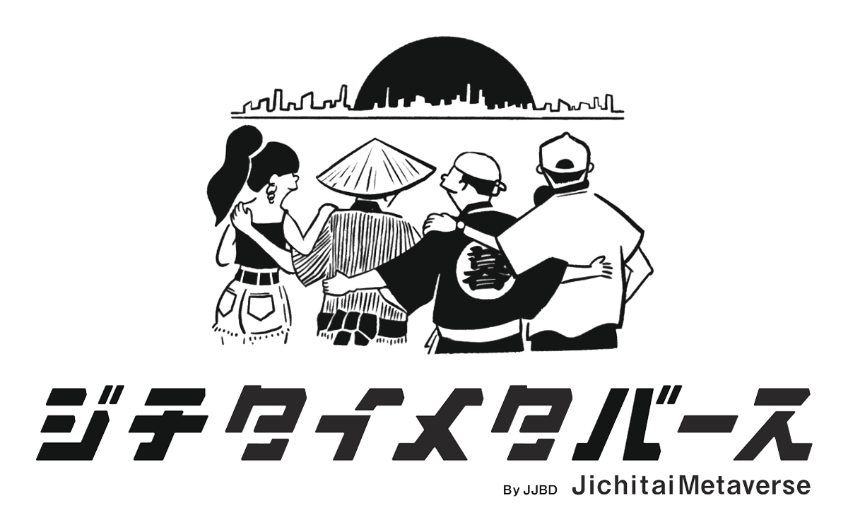ジチタイメタバースの黒いロゴ